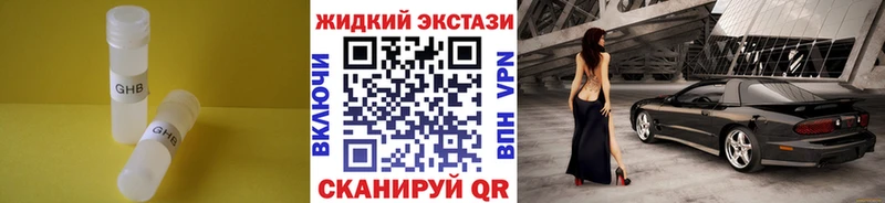 Бутират BDO  Тюкалинск 