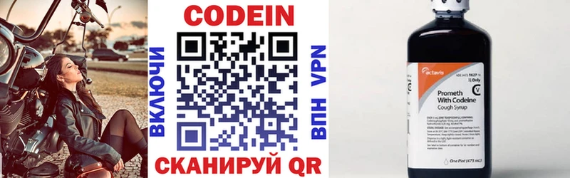 Codein напиток Lean (лин)  площадка Telegram  Тюкалинск  купить наркоту 
