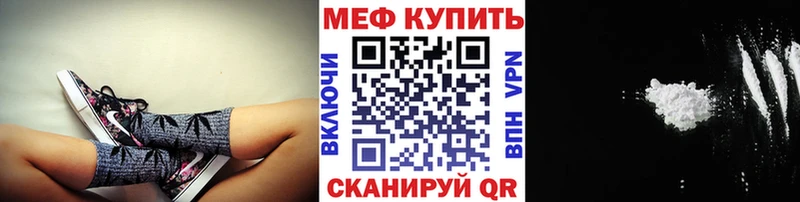 МЕФ мяу мяу  Тюкалинск 