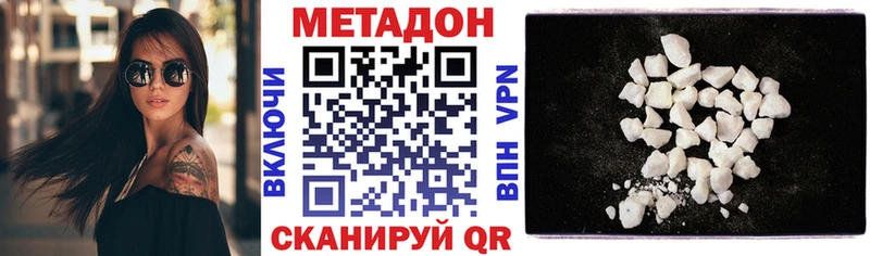 магазин продажи наркотиков Тюкалинск Метадон methadone