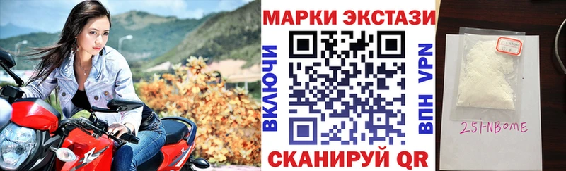 Марки 25I-NBOMe 1,8мг  Тюкалинск 